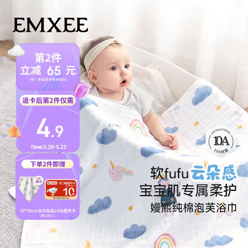 嫚熙（EMXEE）婴儿纱布浴巾a类纯棉儿童浴巾新生儿浴巾洗澡巾天使奇遇100cm