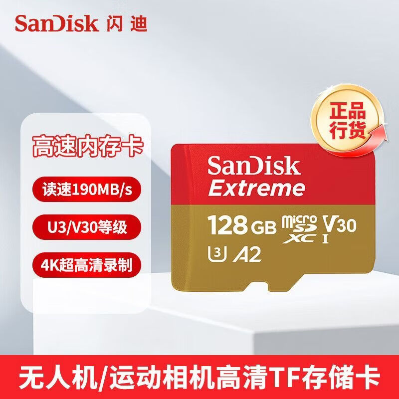 闪迪 SanDisk512G大疆无人机TF卡内存卡运动相机高清4K存储卡256g128g 64g 512GB 无人机/运动相机/可用