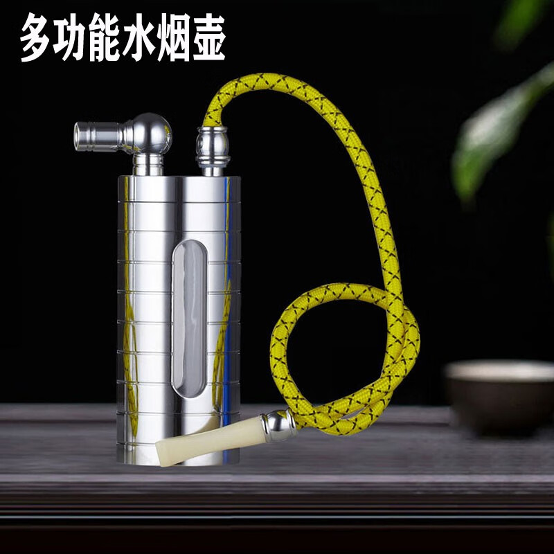 甄品 多功能水烟斗烟嘴过滤器过滤水烟壶 银色一套