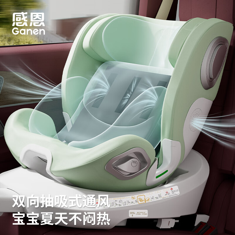 感恩智能儿童安全座椅0-12岁婴儿宝宝360度旋转带支撑腿语音通风加热 A80 恩贝-奶芙绿【无遮阳篷】