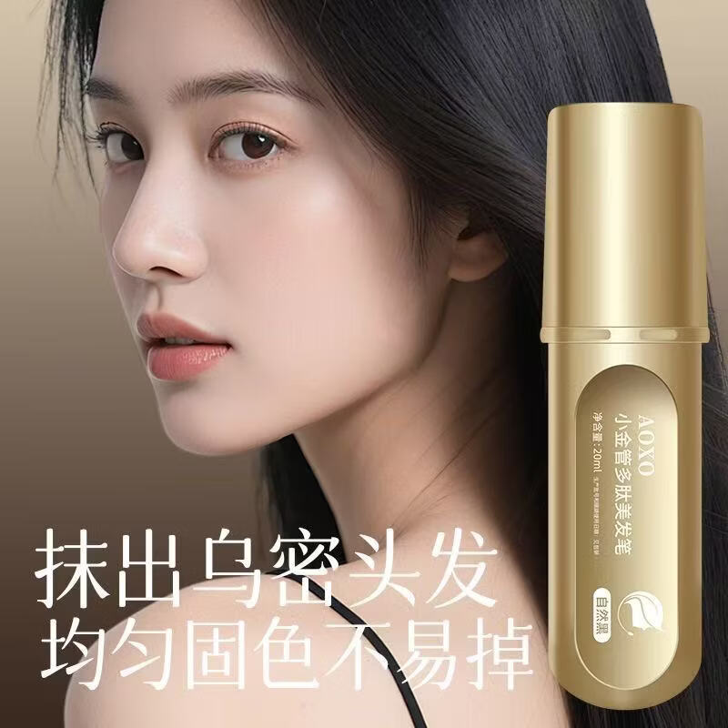 AOXO小金管多肽美发笔一次性遮白发黑发色神器盖白持久纯遮盖植物 03#栗棕色