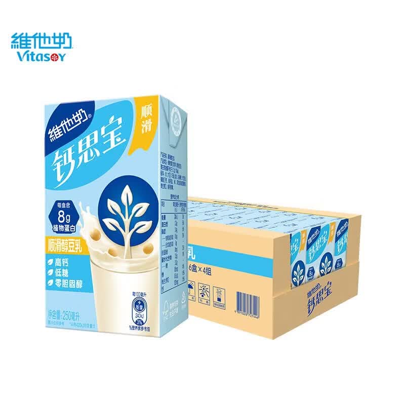 维他奶原味豆奶250ml/盒低脂早餐奶优质植物蛋白饮料饮品豆香浓郁好味道 钙思宝顺滑醇豆乳 250ml*6盒