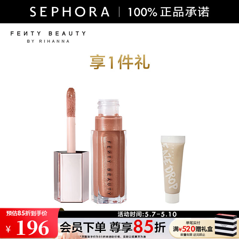 FENTY BEAUTY蕾哈娜星尘流光唇釉母亲节礼物 #01 星尘裸套装