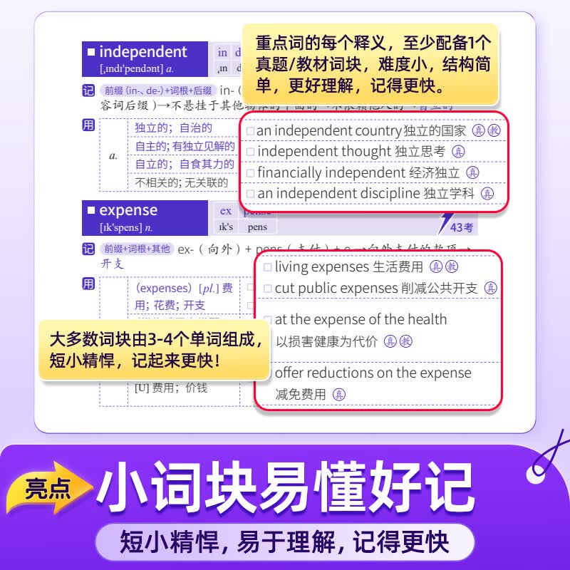 【官方指定店】2027闪过高考词汇高中英语词汇闪过必备3500必背单词书乱序版划重点新高考大纲随身速记高一二三教 辅资料高频词手册 【热销2件】27高考词汇闪过【旗舰版】+默写本