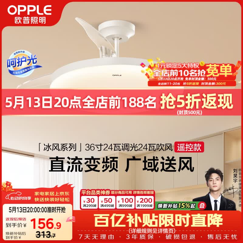 欧普照明（OPPLE）风扇灯吊扇灯多档调色LED照明Ra95奶油餐厅厨房卧室36寸 冰风白