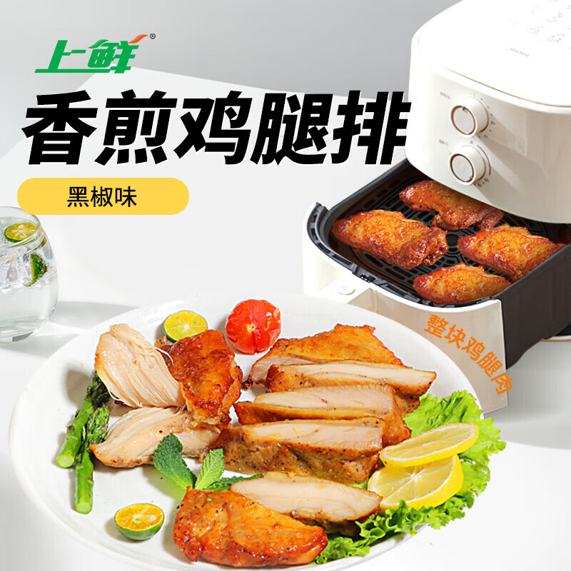 上鲜黑椒腿排 2斤  早餐鸡腿排鸡排汉堡伴侣炸鸡健身速食烧烤食材