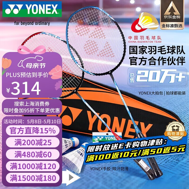 尤尼克斯（YONEX）羽毛球拍全碳素弓箭对拍套装比赛5U轻量ARC5I附手胶拍包尼龙球