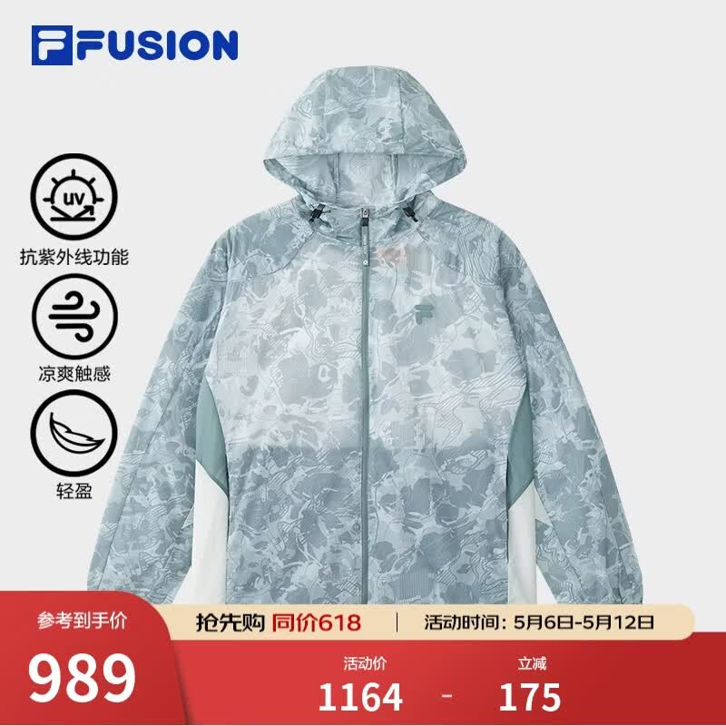 FILA FUSION斐乐潮牌冰机服梭织外套男夏新款宽松凉感连帽防晒服 冰海蓝-BU S 165/88A/S