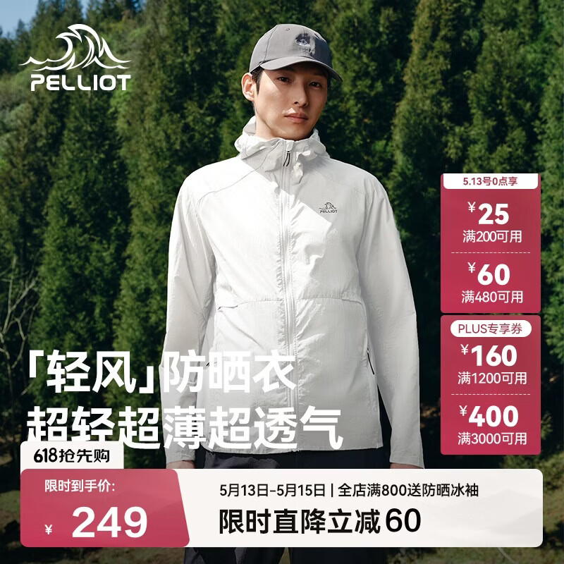 伯希和（Pelliot）【轻风】户外防晒衣服防紫外线透气男女士夏季外套11421201白XXL