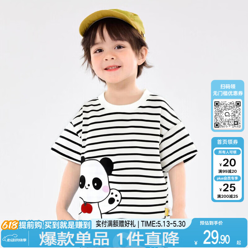 嘟嘟家嘟嘟家男童短袖夏季2024新款宝宝T恤夏装女童上衣半袖儿童衣服潮 黑白条 100 cm