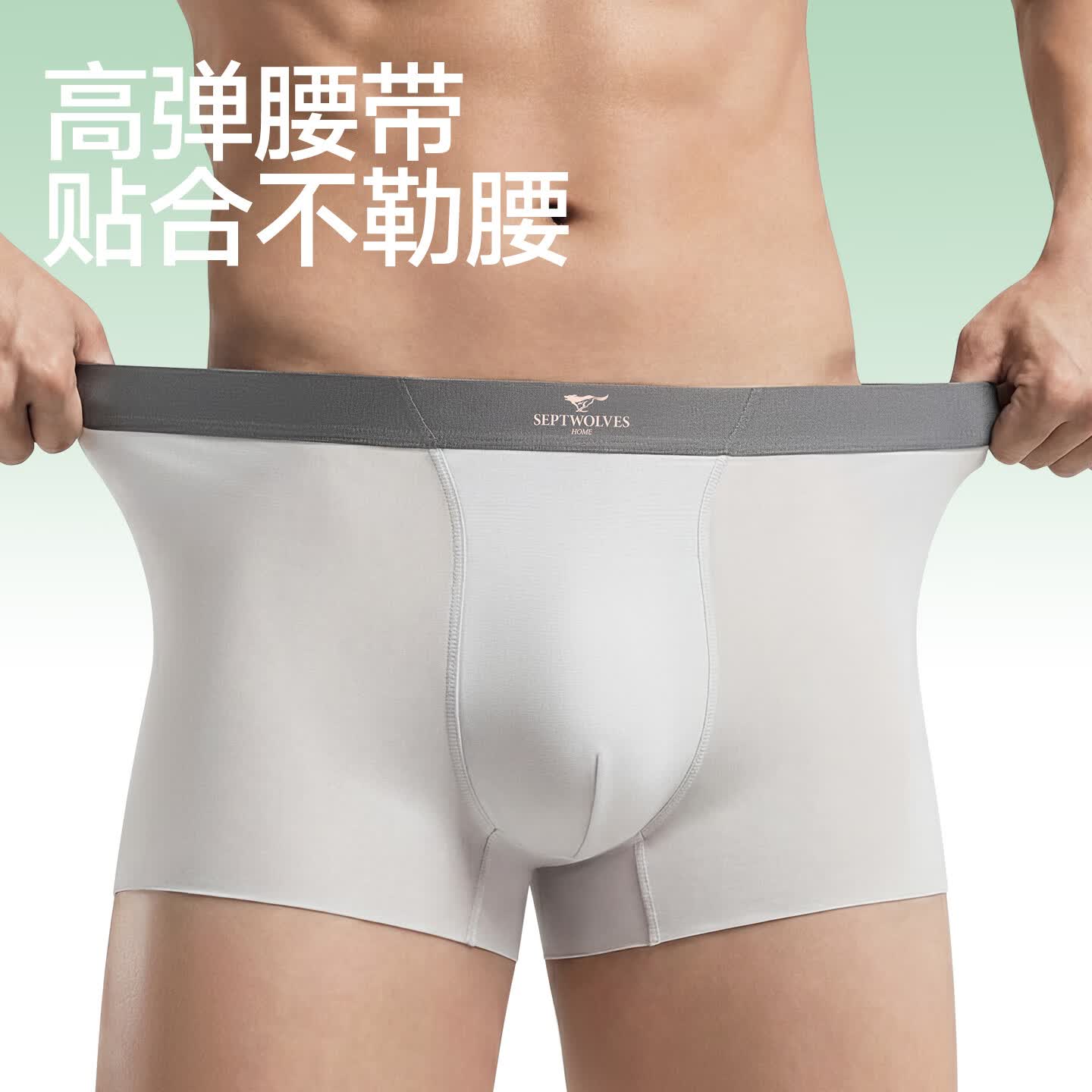 七匹狼冰丝内裤男士短裤夏季凉感无痕四角内裤男生底裤透气凉感男款裤衩 凉感冰丝-无痕速干-健康抑菌-3条礼盒：213混色6 5XL 【推荐：190-210斤】