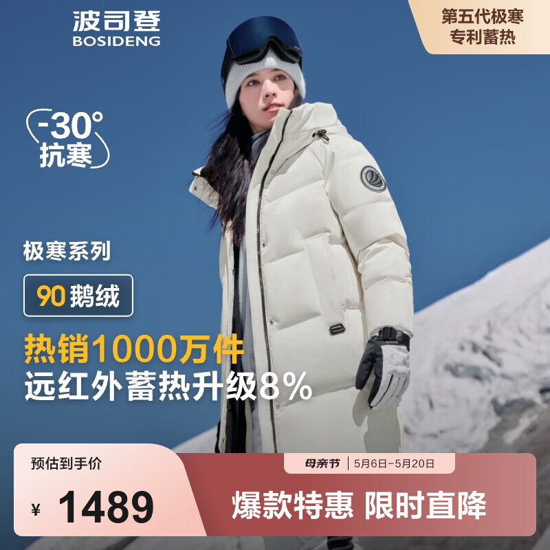 波司登（BOSIDENG）极寒羽绒服冬季男女鹅绒中长款连帽通勤保暖外套 【店长推荐】冰霜迷彩8959 L 170/92A