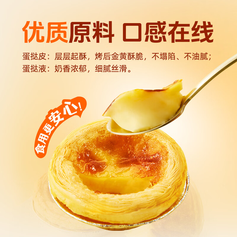 思念500g蛋挞皮蛋挞液组合烘焙牛油蛋挞皮奶香早餐常备儿童早餐 蛋挞500g组合装*1(10个皮/2包液)