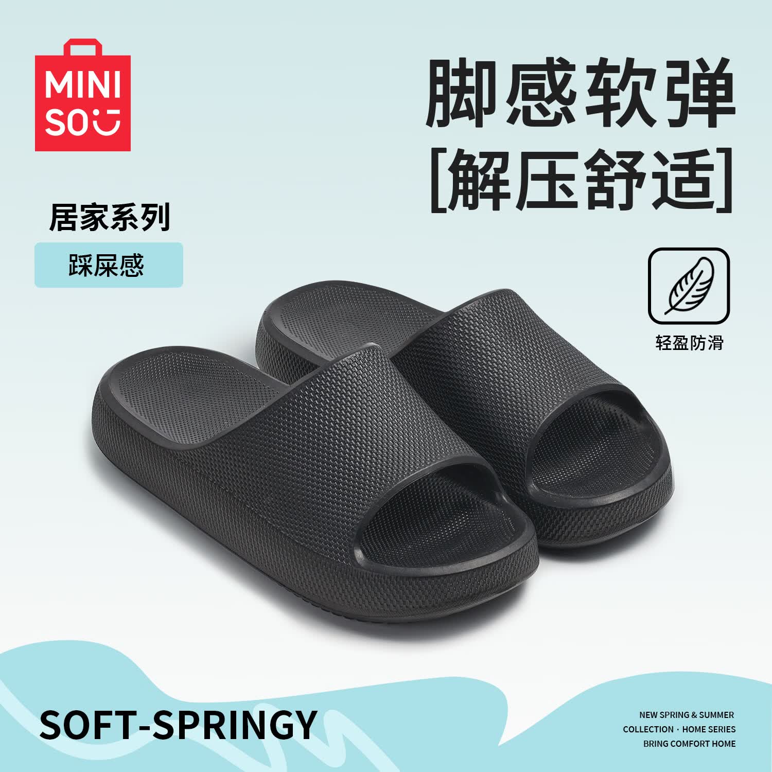 名创优品（MINISO）男士拖鞋夏季厚底EVA家居家外穿室内浴室洗澡防滑踩屎感拖鞋女男 经典黑 42-43