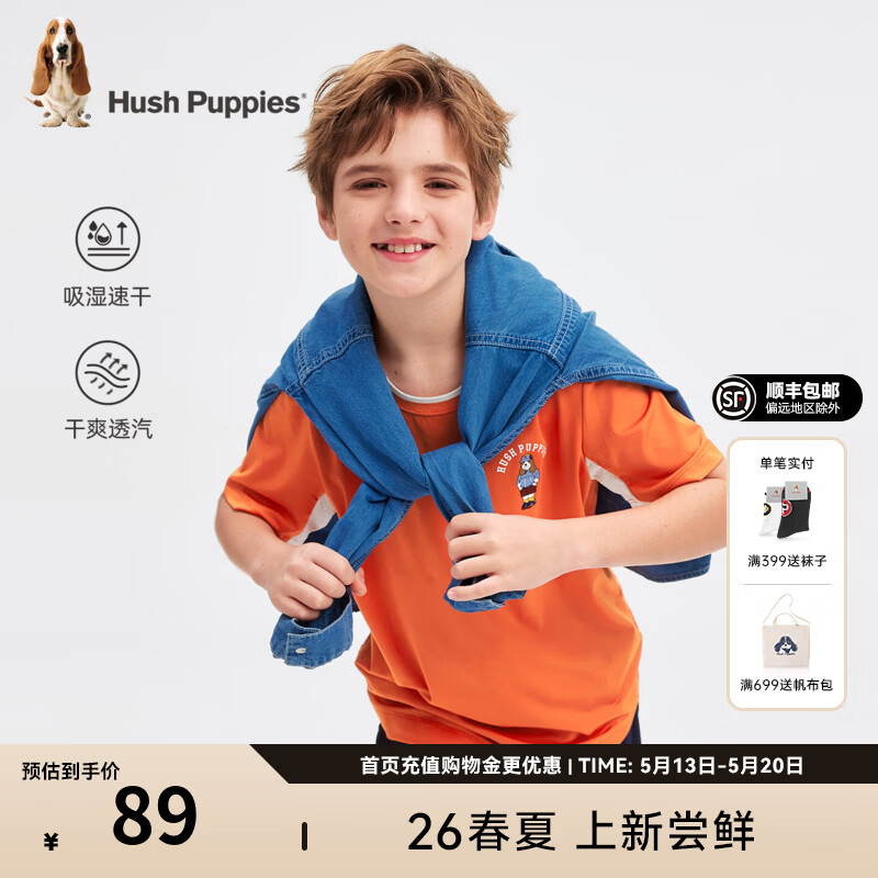 暇步士（Hush Puppies）童装儿童男女童2026春夏新款休闲活力童趣一夏舒适简约圆领衫T恤 骑士橙 120 cm