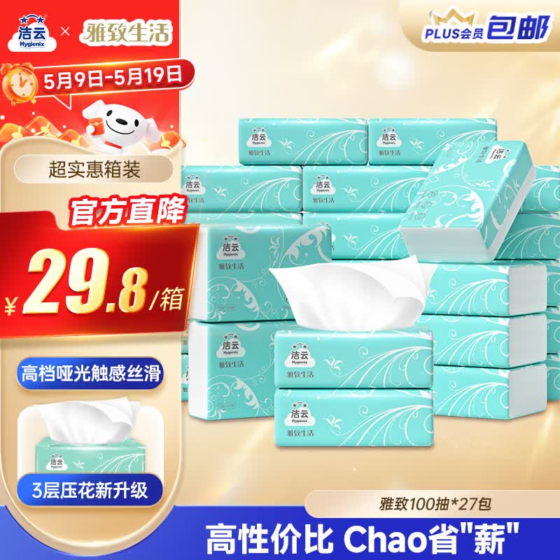 ���� ��ֽ �������� 3��100��*27�� ���òͽ�ֽ 21.9Ԫ