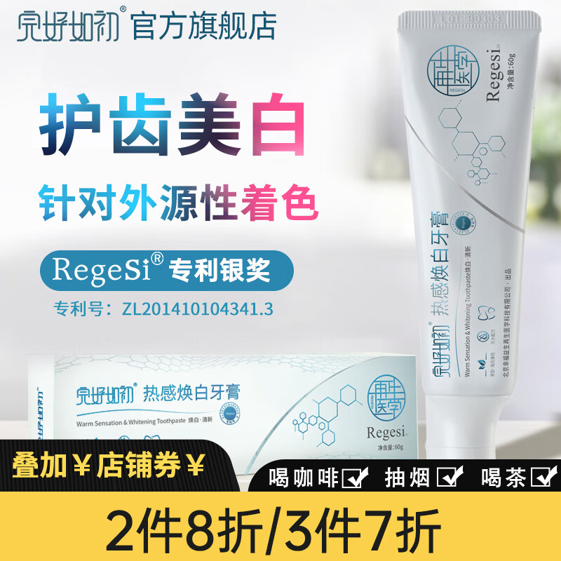 牙膏历史价格查询|牙膏价格比较