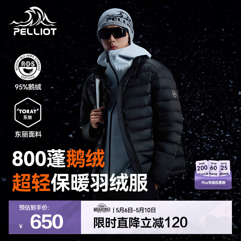 伯希和（Pelliot）【经典2.0】户外排骨羽绒服男女800蓬鹅绒轻薄立领冲锋衣内胆外套 【男款】曜石黑 | 95%鹅绒 | 东丽面料 L