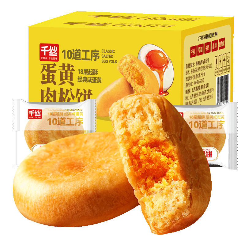 千丝蛋黄肉松饼1包 40g 早餐面包糕点蛋糕休闲零食办公室下午茶糕点心