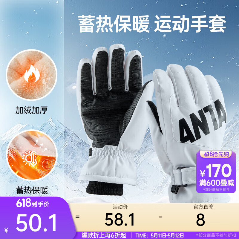 安踏（ANTA）保暖滑雪手套 夏季防风防寒户外登山雪地加绒加厚可触屏骑行手套 【加厚保暖/十指触屏】白色-2