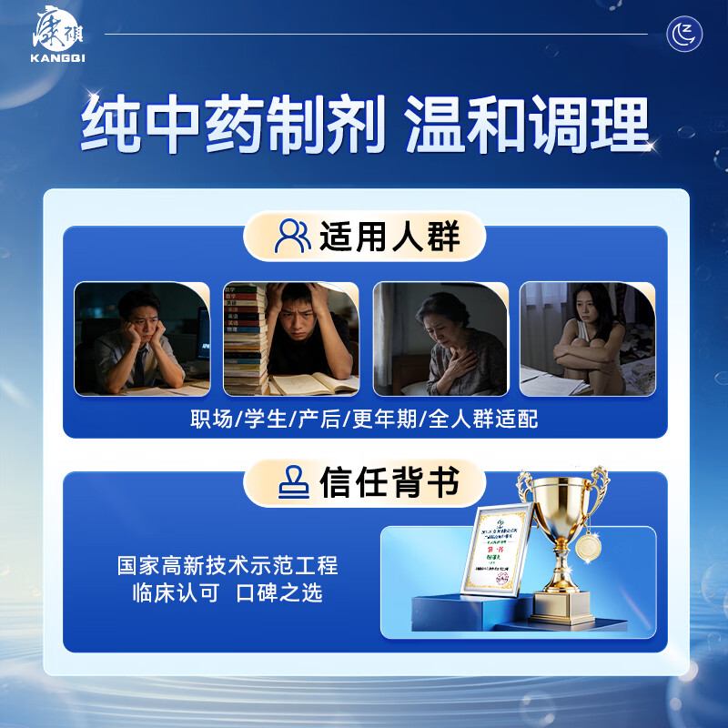 [康祺]解郁丸 4g*12袋 4盒装 疏肝解郁养心安神失眠多梦 用于肝郁气滞心神不安失眠焦虑郁闷不舒心悸心烦易怒官方正品 科学周期 胸闷 浅睡多梦