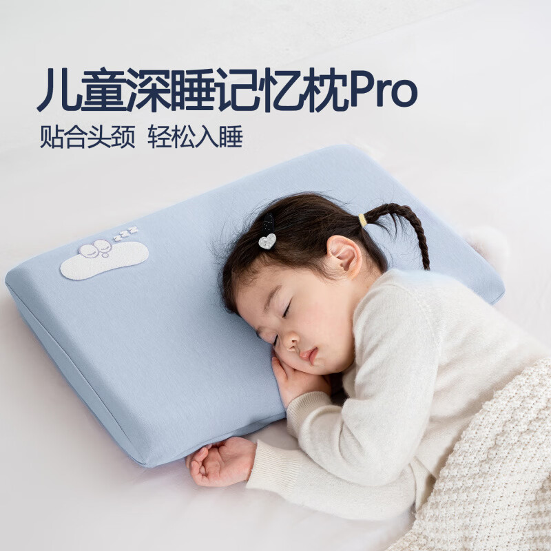 亚朵小魔方儿童枕头 深睡记忆枕Pro3.0 岁及以上宝宝母婴记忆绵枕头5cm 星砂蓝 深睡儿童枕 55*33内芯55*34深睡枕套(含包装)