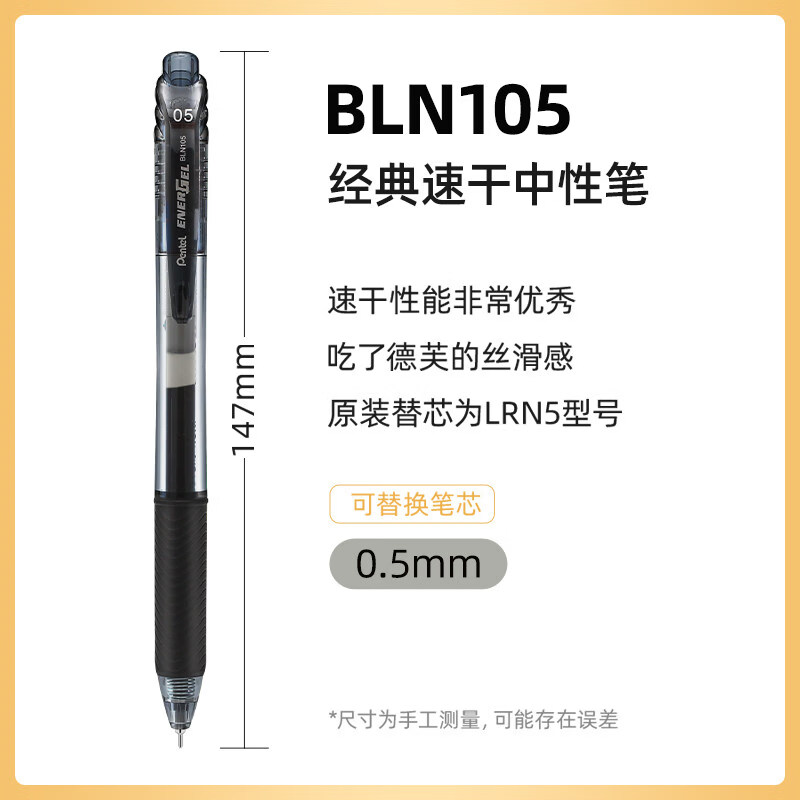派通(Pentel )黑笔合集bln105按动笔高颜值速干中性笔0.5mm学生考试刷题笔办公签字笔 经典速干3支装