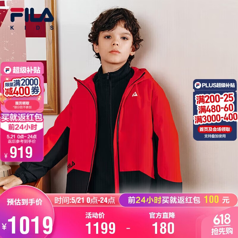 FILA斐乐儿童外套三合一2026春季男女童户外服新年款红色上衣