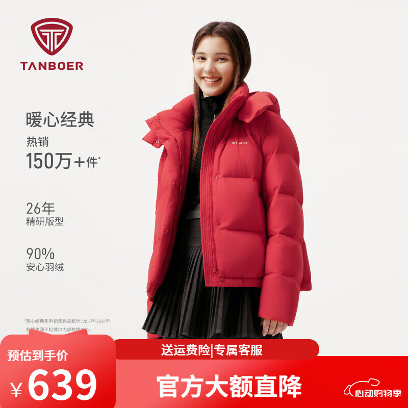 坦博尔2025冬季新款休闲羽绒服女短款面包服加厚保暖外套TB5530366A 中国红 L (170)