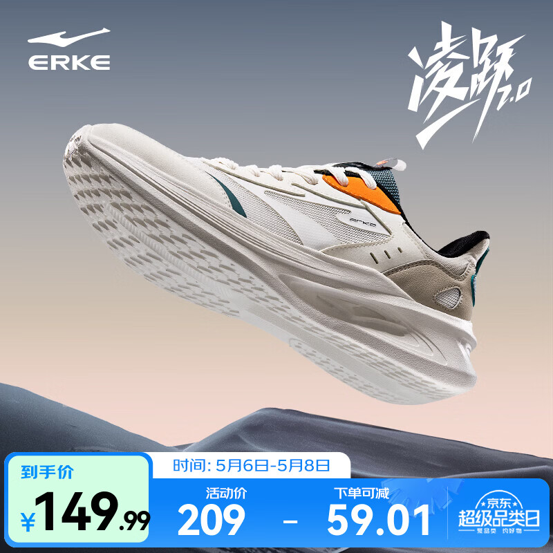 鸿星尔克男鞋凌跃2跑鞋春夏季新款软底减震跑步鞋网面透气黑色运动鞋子男 【热卖推荐款】微晶白/浮岩灰 42
