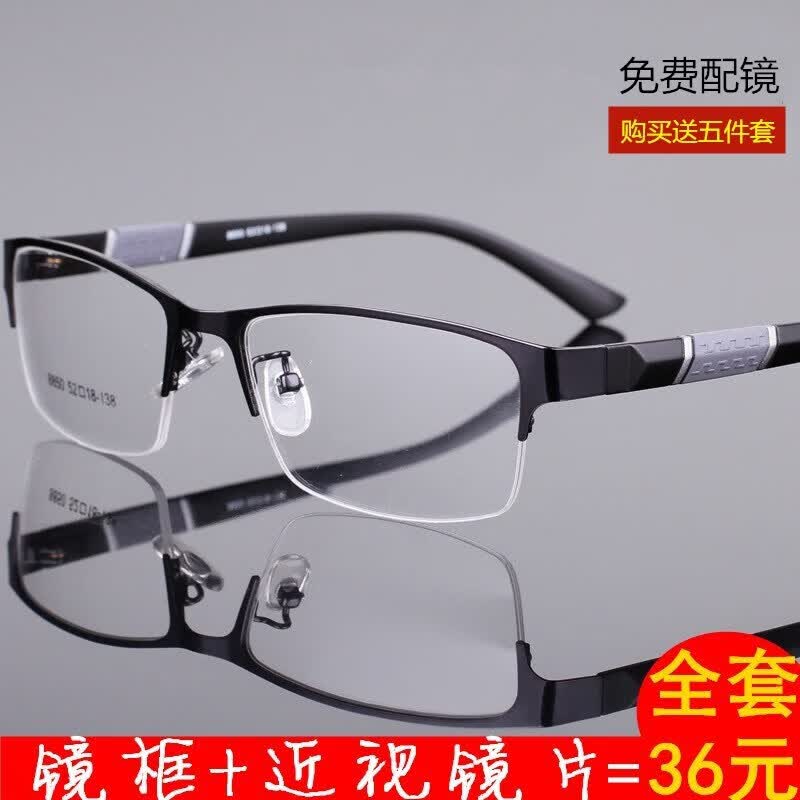 ONEVAN半框近视眼镜商务男款配成品镜50 100-150-200-250-300-400-600度 枪色框 1.56非球面镜片[留言度数]