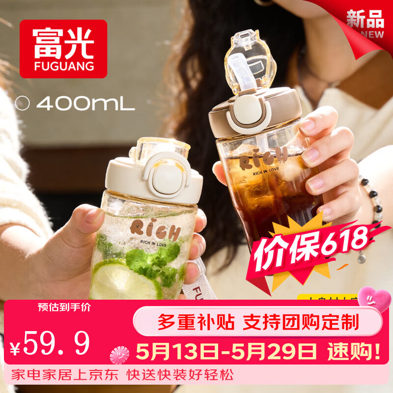 富光（FUGUANG）ppsu水杯吸管杯子女学生塑料耐高温直饮咖啡杯牛奶杯夏季孕妇 米白400mL--【母婴级ppsu材质+安全无异味】