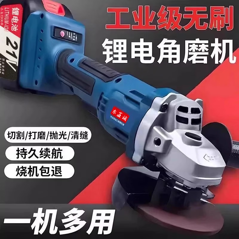 东城角磨机大马力无刷大功率多功能抛光磨光机正品充电式锂电池角磨机 普通款一机一电一充