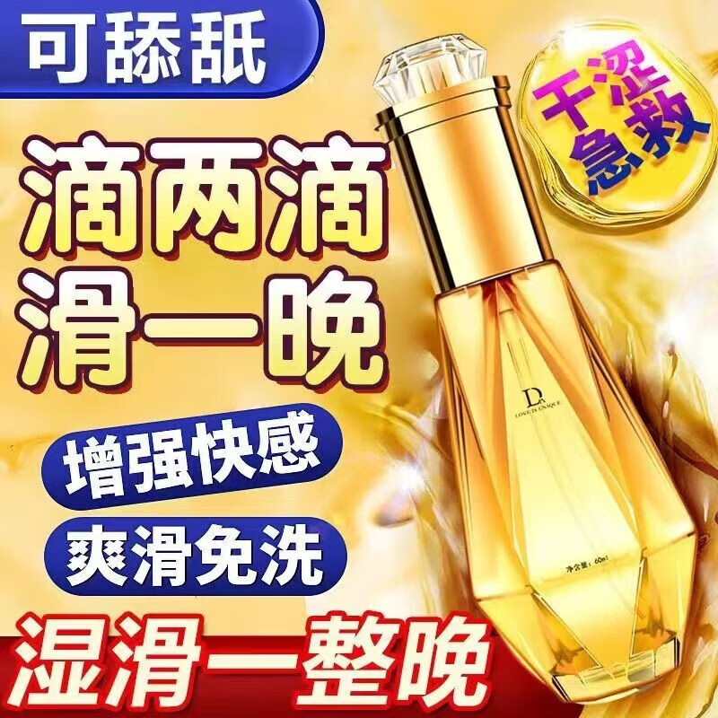 DU.AI润滑油成人房事免洗可舔持久润滑液私处增强欲望快感中老年夫妻用 单瓶】人体阴道润滑剂水基性成人飞机杯用品夫妻滴上 房事用官方正品情趣女性专用高謿润滑非医用高潮玻尿酸
