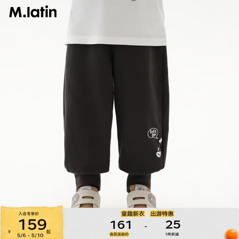 马·拉丁（M.Latin）【小兔蹦蹦裤】儿童裤子25春秋新款男小童纯棉百搭休闲运动裤卫裤 假黑 130