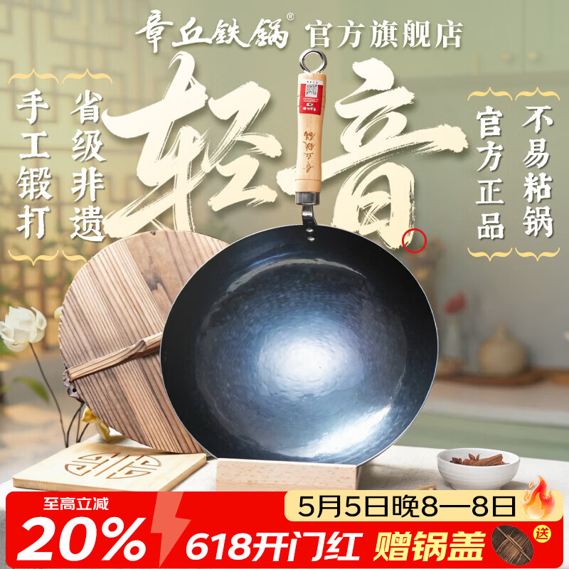 章丘铁锅正宗手工锻打铁锅无涂层物理不粘锅炒锅老式家用炒菜锅厨具轻音 标准版古法烤蓝（已干烧） 32cm