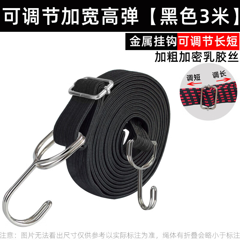 虎顿（HOTUN）摩托车绑带弹力绳S钩电动车橡皮筋捆货松紧带后备箱捆绑带挂钩带