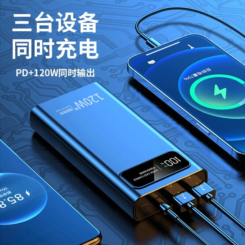 欧盟电芯3C认证充电宝57000毫安大容量超薄小巧双向快充移动电源适用于苹果华为小米荣耀OPPO三星 黑色|超级快充/欧盟电芯|顶配版 超级快充57000毫安