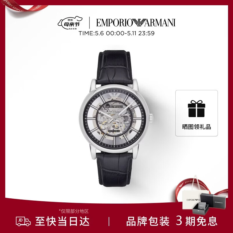 EMPORIO ARMANI阿玛尼手表男士AR1981黑武士潮流皮带机械表 情人节礼物送男友
