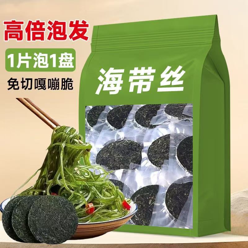 【到手30包】压缩海带丝独立包装海带丝凉拌菜火锅食材sd2 【到手30包】压缩海带丝