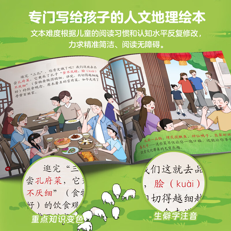 亲亲科学图书馆:你好中国(第5辑全10册)儿童绘本3-6-8岁中国文化百科全书早教幼儿园推荐国家地理历史城市科普地理童书寻宝记3-6-8岁儿童节礼物生日儿童节礼物 你好!中国(第5辑全10册)