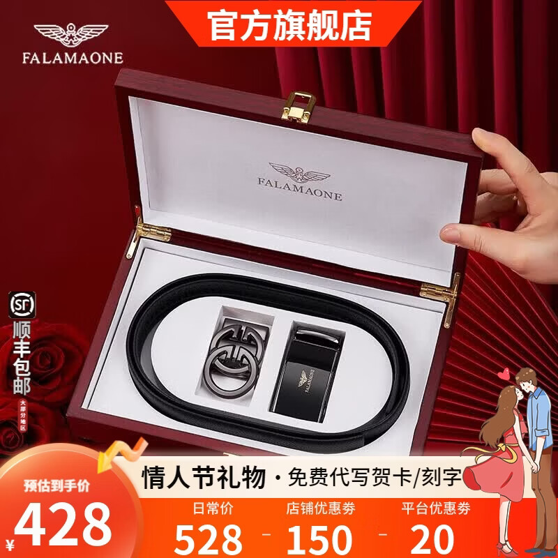 FALAMAONE法莱阿玛尼皮带双扣头真皮自动扣腰带牛皮高档情人节礼物送男友 双扣头高档套装/PD807Q+PD823Q 110cm -140cm默认随机(可修剪) FALAMAONE法莱阿玛尼皮带双扣头真皮自动扣腰带牛皮高档情人节礼物送男友 双扣头高档套装/PD807Q+PD823Q 110cm -140cm默认随机(可修剪)
