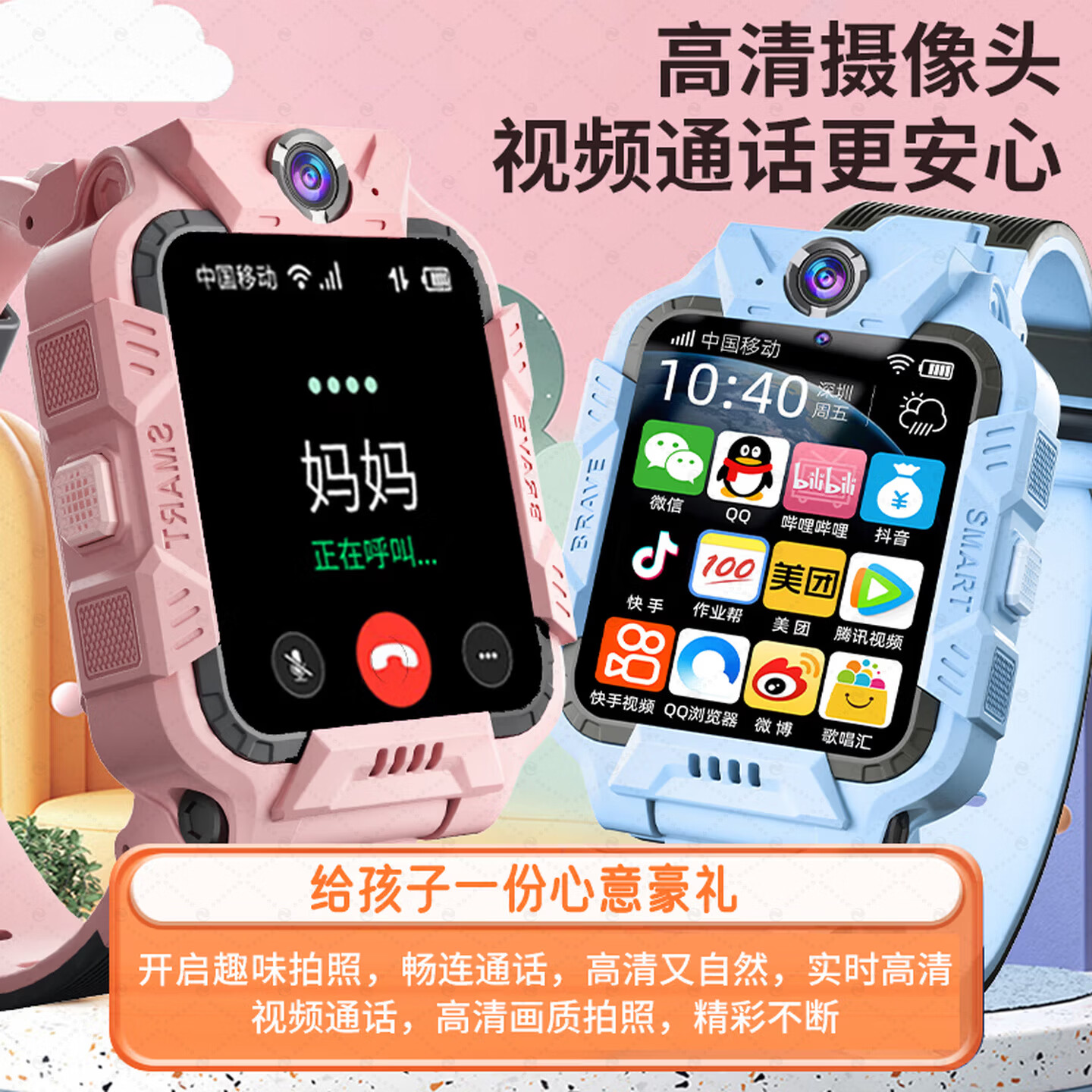 小天才酷盖2026新款儿童电话表手男女孩5G全网通6-12-18岁双摄GPS可插卡定位 旗舰版-蓝【精准定位+微信抖音+禁用+支付+wifi连接】