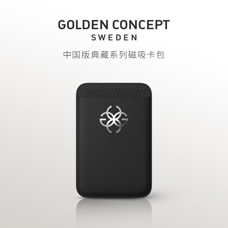 古德康赛GoldenConcept【18手机壳】中国版典藏系列环保手机壳适用苹果iPhone18/17ProMax挂绳磁吸卡包套装 哑光黑色 iPhone 18 ProMax（17&18通用）