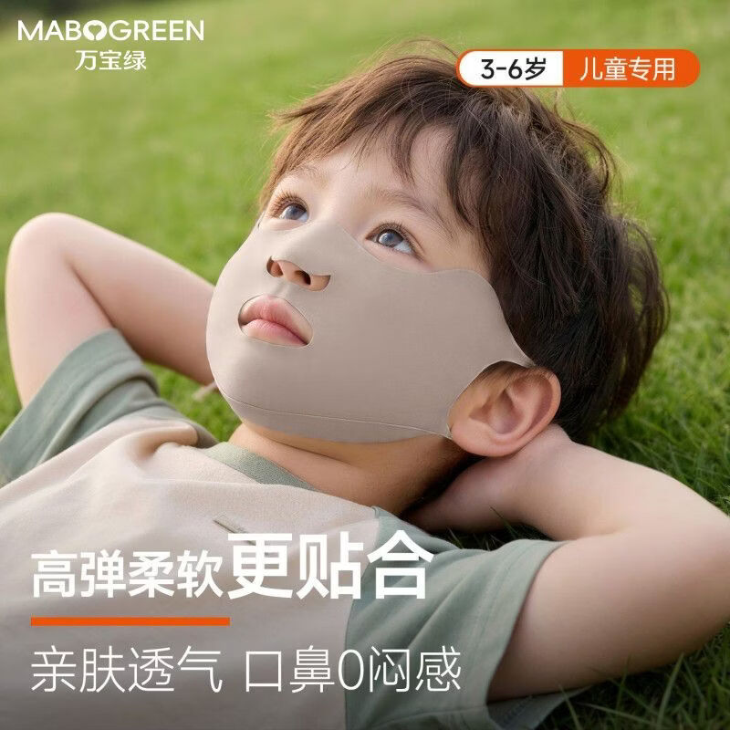 万宝绿儿童防晒口罩男女3到6岁宝宝夏季防紫外线8-12岁运动冰丝面罩薄款 【星云灰+星云灰】轻薄透气/防晒可喝水 UPF50+【儿童防晒口罩】10A抑菌