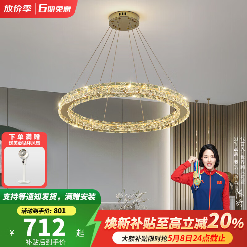 卡伯森客厅吊灯高端轻奢风2026款创意个性水晶吊灯餐厅吧台卧室房间吊灯 【全光谱】单环50CM【无极+天猫精灵】