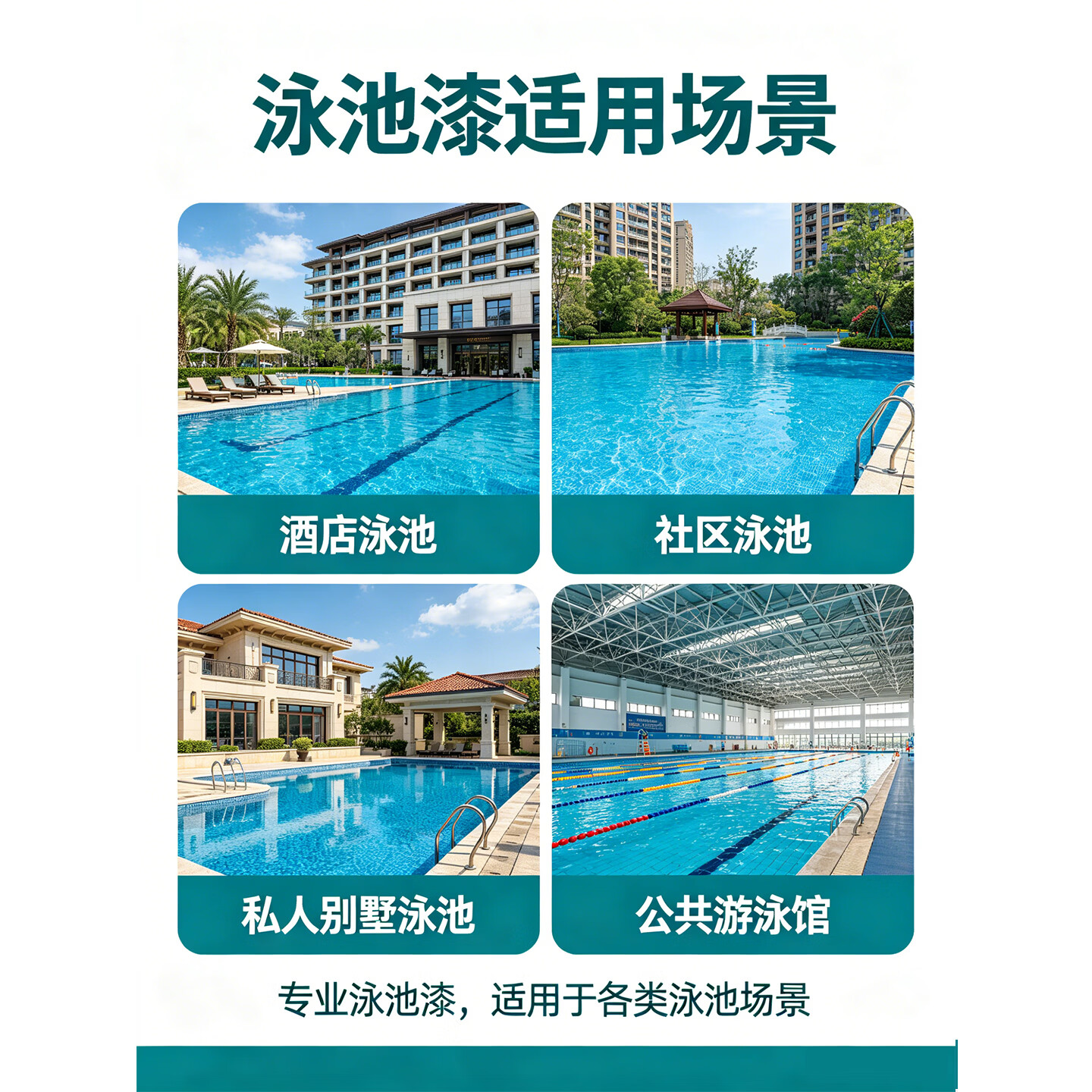 斯拜尔游泳池防水漆水产养殖漆锦鲤鱼池虾漆淡水海水养殖漆水上乐园防水 夜的黑 10KG装50个平方 只需刷一遍
