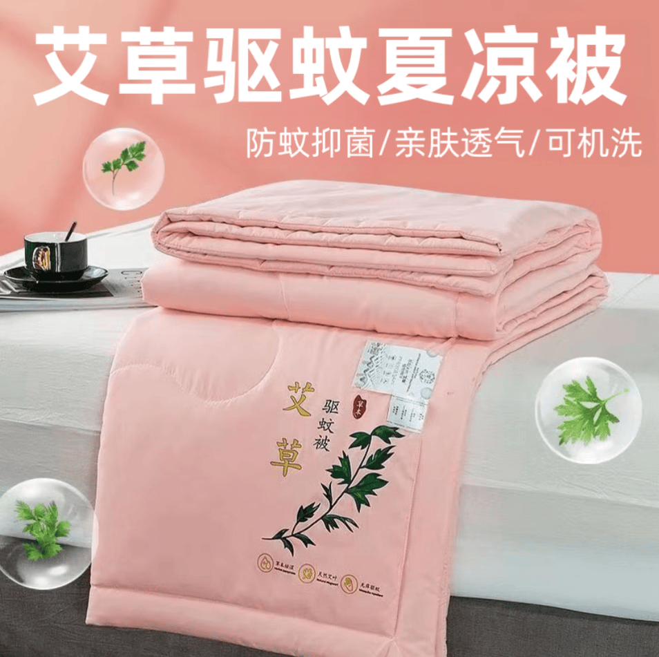 艾草夏凉被空调被双人可机洗水洗宿舍被夏季空调被 豆沙粉 200*220cm 2.2斤
