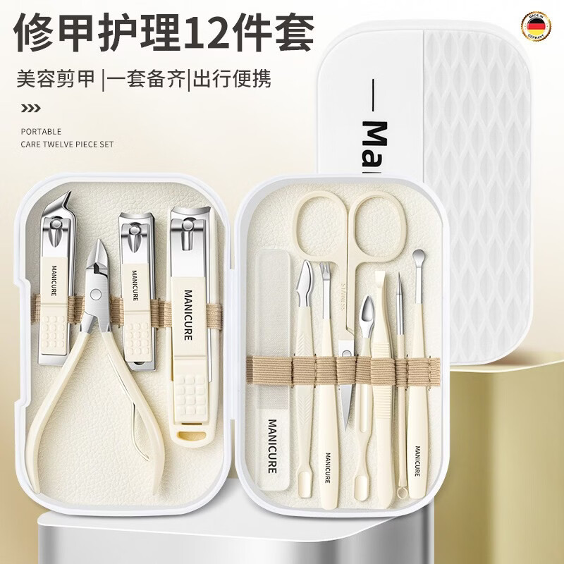 匠小品2026新款防飞溅指甲刀套装修剪指甲剪刀修甲指甲钳修脚专用工具 米白色-防飞溅12件
