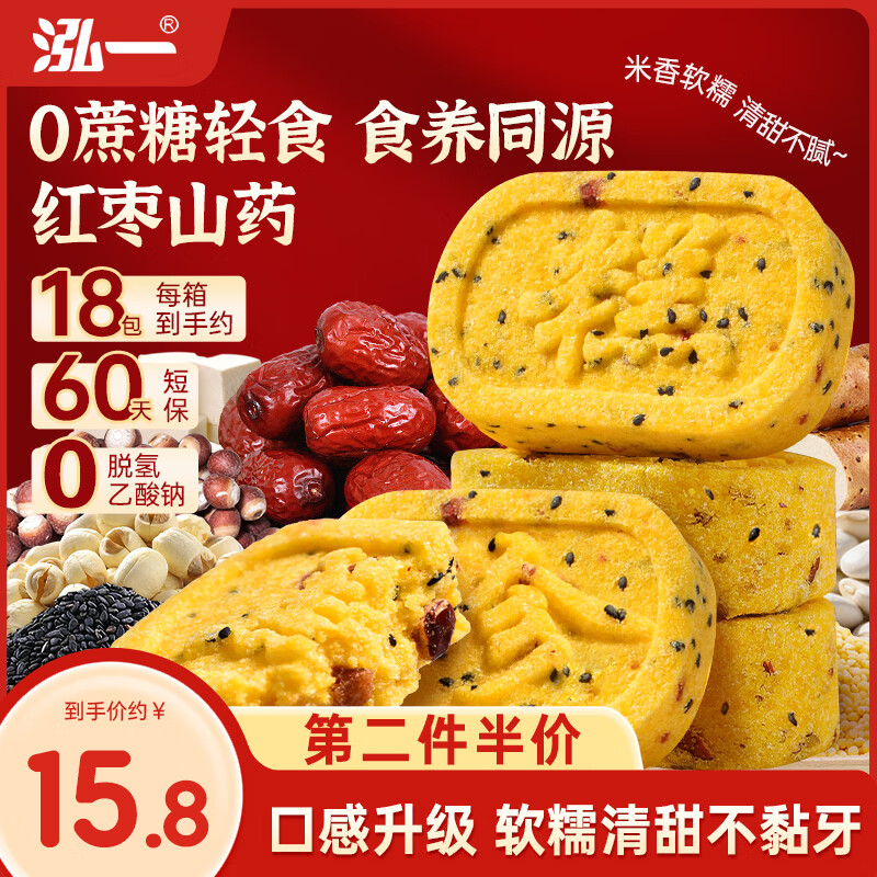 泓一红枣山药八珍糕500g 茯苓糕健康早餐面包粗粮点心零食传统糕点心